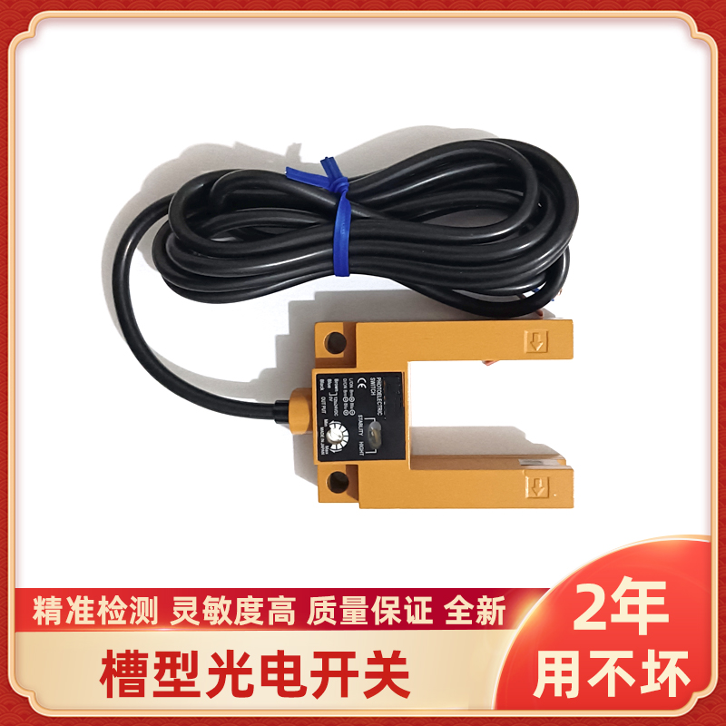 PUBANG普邦槽型光电开关PUDUA-U30NA-D3Y2 U30NB-D3Y2 U30NC-D4Y2