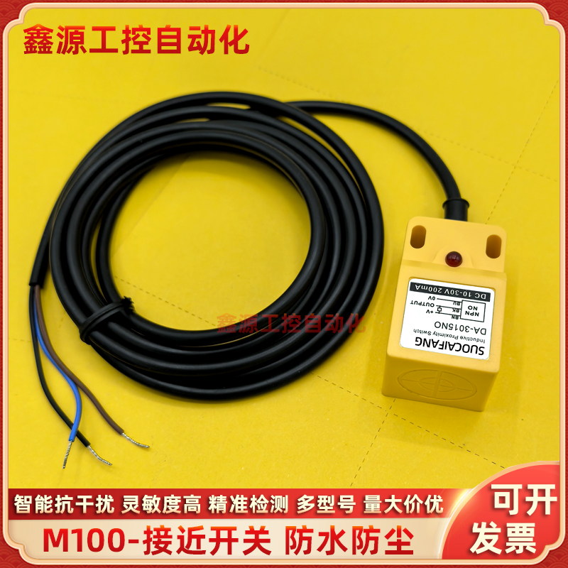 接近开关免烧水泥砖机金属感应器