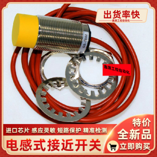 接近直流全新品 TB02传感器三线PNP开关常开电感式 耐温接近开关GS