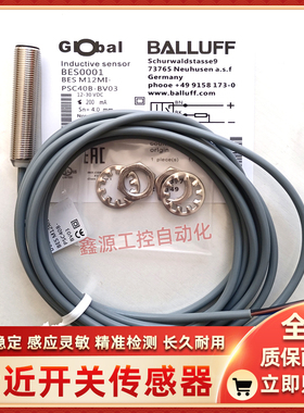 BES0001巴鲁夫接近开关BESM12MI-PSC40B-BV03电感式传感器BALLUFF