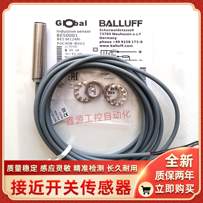 BES0001巴鲁夫接近开关BESM12MI-PSC40B-BV03电感式传感器BALLUFF