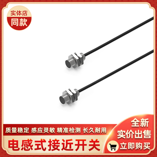 08NO 08NC 05NC 08PO 短外壳接近开关 05NO 08PC 05PC TSF18 05PO