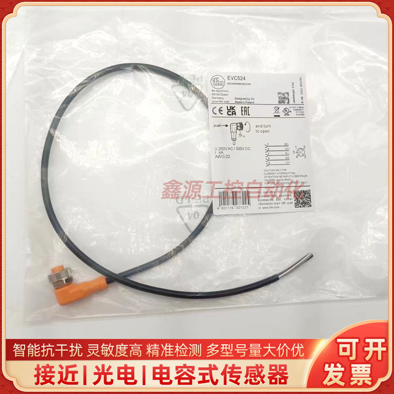 易福门连接线航空插 EVC070 EVCA65 EVC074 EVC073 EVC524 EVC492