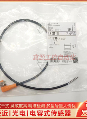 易福门连接线航空插 EVC070 EVCA65 EVC074 EVC073 EVC524 EVC492