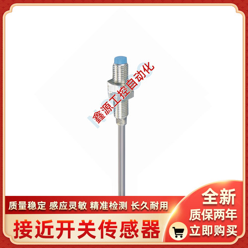 超荣接近开关CNJ-A18M-5ALB-GCNJ-A18-8ALB-GCNJ-A18BM-5ALB全新