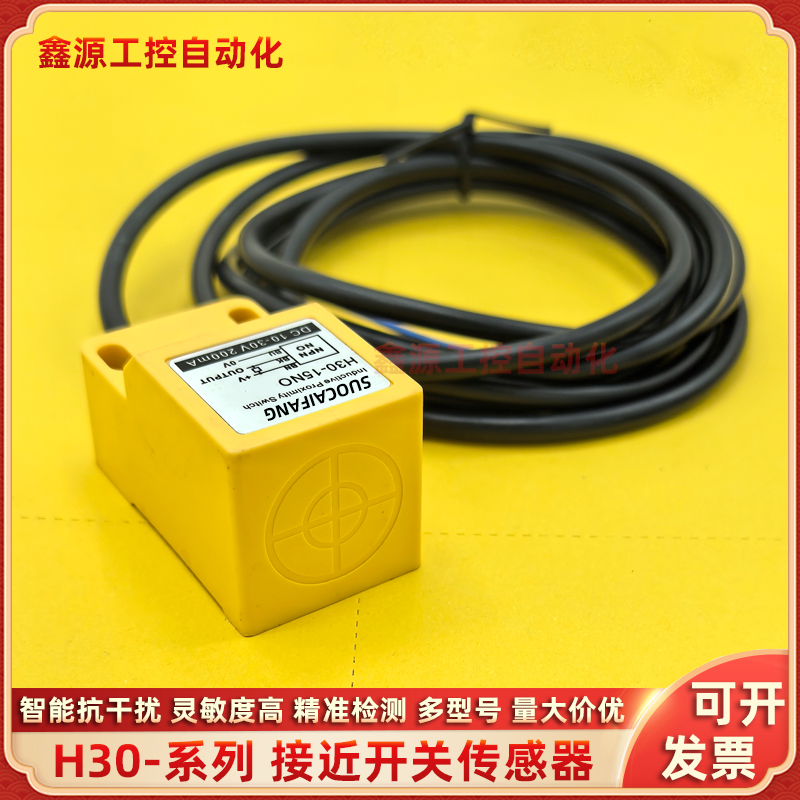 接近开关免烧水泥砖机金属感应器