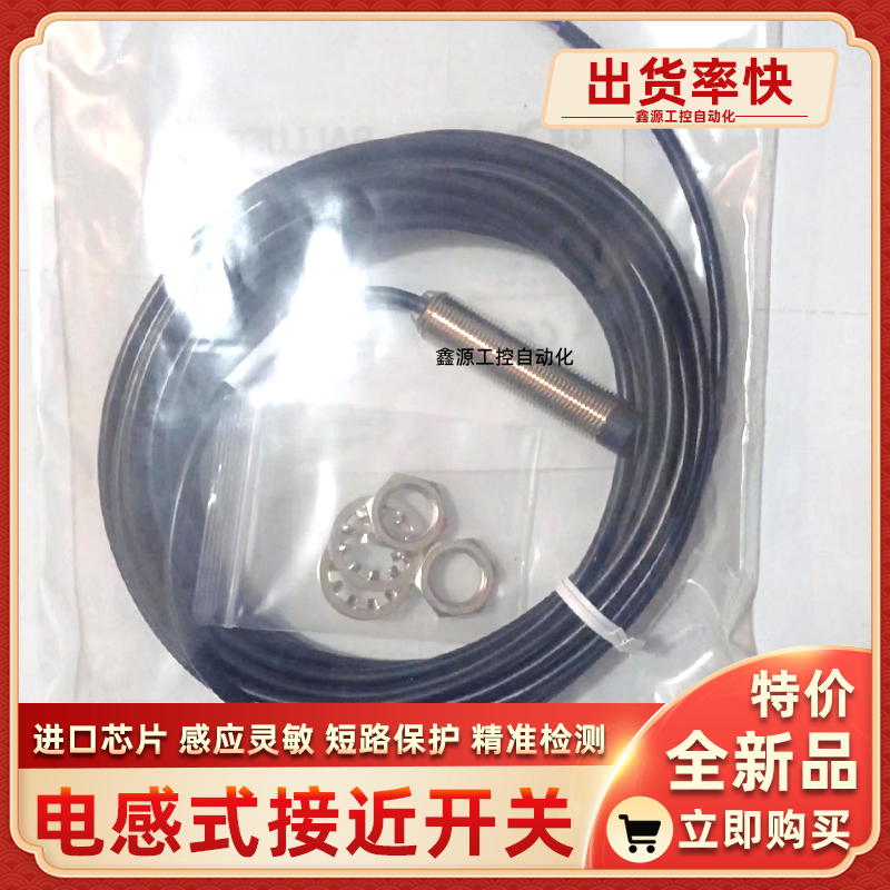 BAW0017 BAW M12MF2-UAC40F-BP03模拟量接近开关0-10V传感器全新