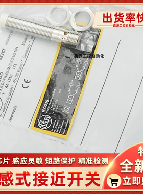 IFS247 IFS263 IFS262 IFC208 IFS251 IFC238 IF5905电感式传感器