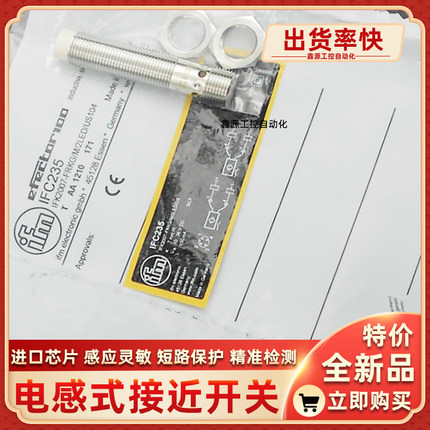 IFS240 IFC204 IFS244 IFC246 IFS241 IF5775 IFC258电感式传感器
