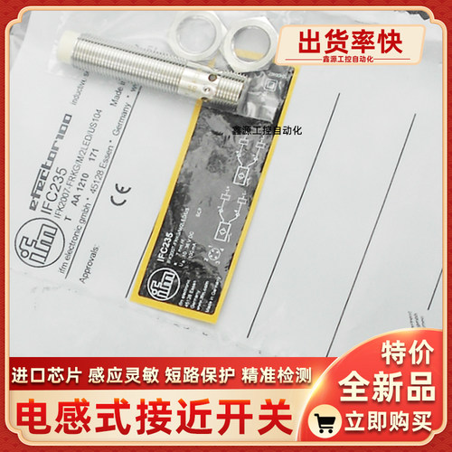 IFS240 IFC204 IFS244 IFC246 IFS241 IF5775 IFC258电感式传感器