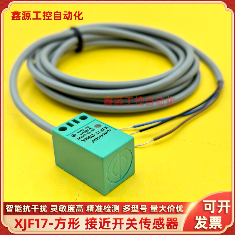 接近开关免烧水泥砖机金属感应器