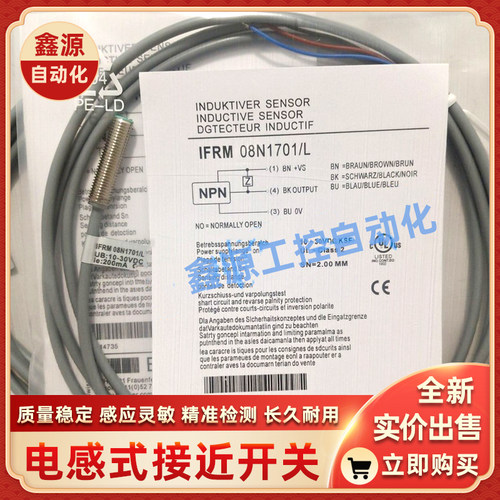 IFRH 08P1501/L 08P3501/L 08N1707 08P1707 08P17T4接近开关堡盟