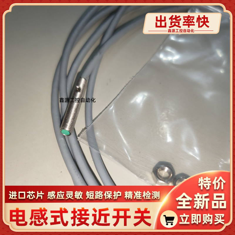 Defuro德夫尔传感器HS2-G08-N02-P3HS3-G08-N02-P3HS2-G08-P01-P3