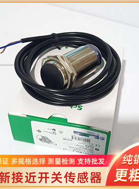 XSAV12373L10 XSAV31801 XSAV32801 XS130BLNAL2接近开关传感器新