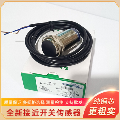 XS230BLNAL10C XS230BLPAL2 XS230BLPAL2C XS230BLPAL5接近开关新