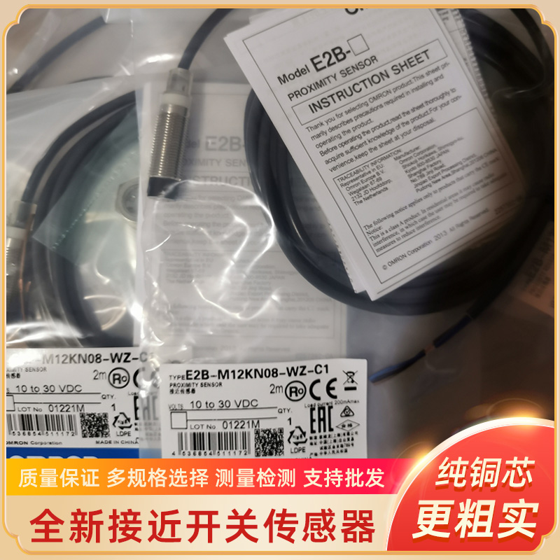 E2EW E2ER E2ERZ E2E E2EQ NEXT E2B E2E-Z E2E 小型接近开关定做