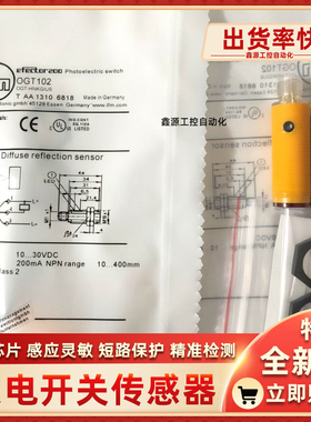 OGT100 OGP101 OGP100 OGS100 OGE100 OGT102 OGE101光电开关全新
