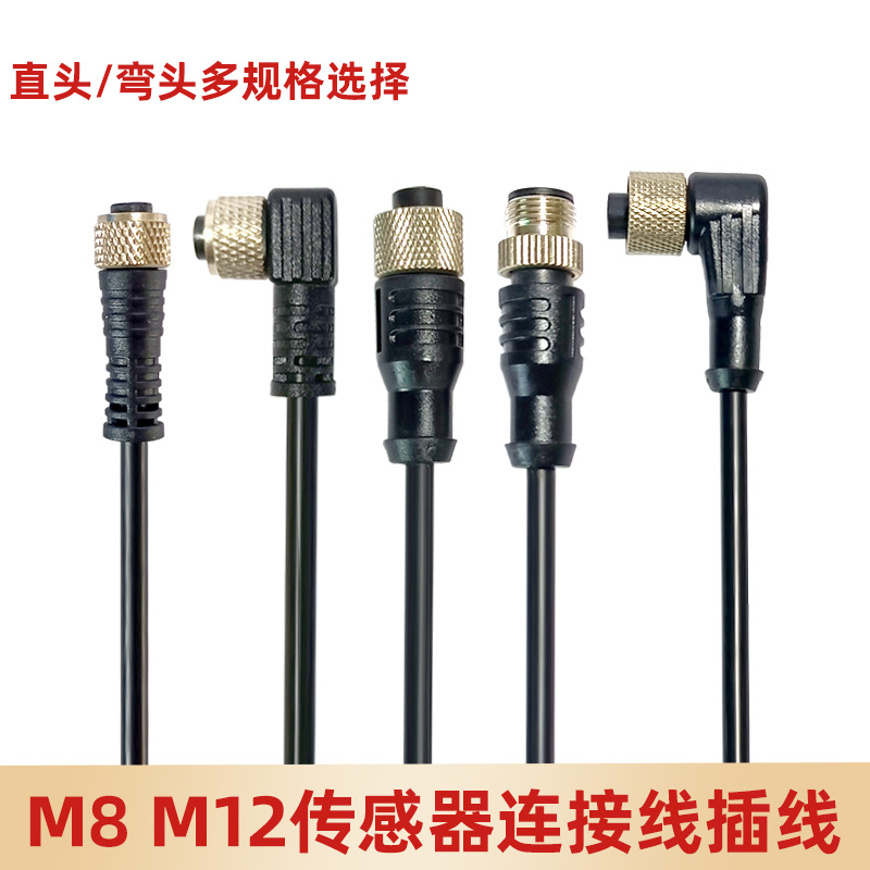 EVF134 EVF137 EVF136 EVF138 EVF122 EVF123 EVF124单头插连接线
