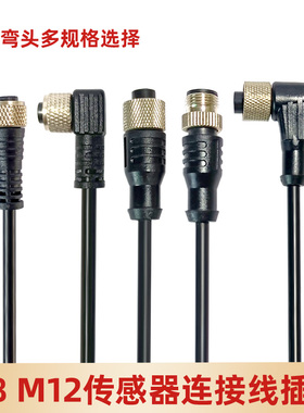 EVF134 EVF137 EVF136 EVF138 EVF122 EVF123 EVF124单头插连接线