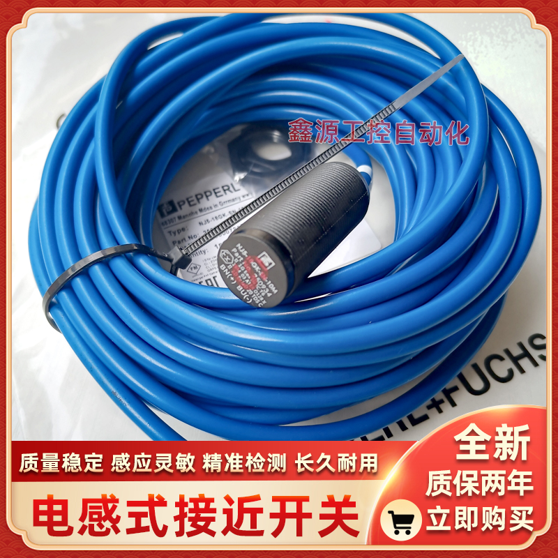 倍加福GLV18-55/59/103/159GLV18-6-4594GLV18-6-4594-10M全新