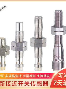 IEW206 IES201 IEC202 IEW201 IEC203 IER201 IE5292接近开关全新