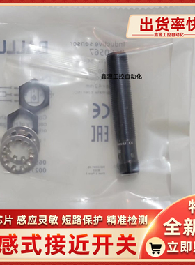 IFW200 IFW201 IF5750 IF5751 IFW203电感式接近开关传感器黑色型