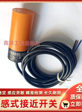 易福门电容接近开关KB5064/5203/5056/5204/5200/0200/5083/5204