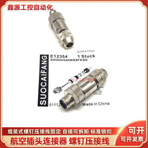 金属头连接器E12354 E12356 E12287 E12289 E12355 E12353 E12261