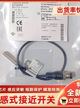 BAW0015 BAW M12MF2-UAC40F-BP00,5-GS04模拟量接近开关输出0-10V