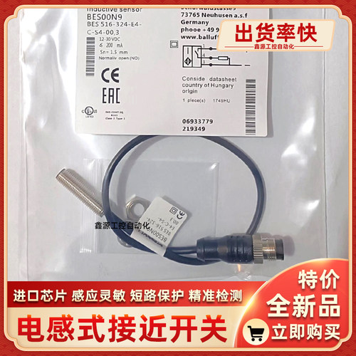 BAW0015 BAW M12MF2-UAC40F-BP00,5-GS04模拟量接近开关输出0-10V