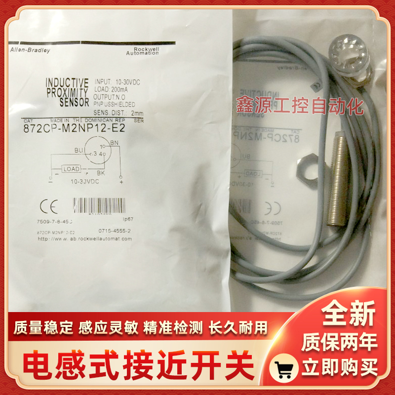 A-B罗克韦尔接近开关传感器 871T-A5J18FE 871T-A5A18FE-12全新品