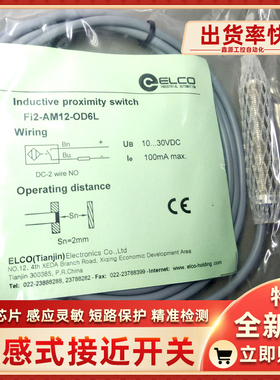 Fi4-G12-CA41L-Q12 Ni6-G12-OD6L-Q12 Ni6-G12-CD6L-Q12接近开关