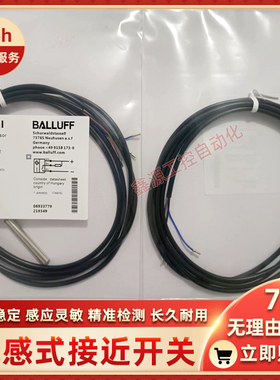 BALLUFF巴鲁夫电容式BCS001N BCS G06T4E1-NSM15C-EP02接近开关传