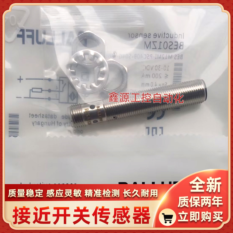 DEUZE德尔兹接近开关ICB30MB15P1-B3 P2-B3ICB30MN22N1-B3 N2-B3