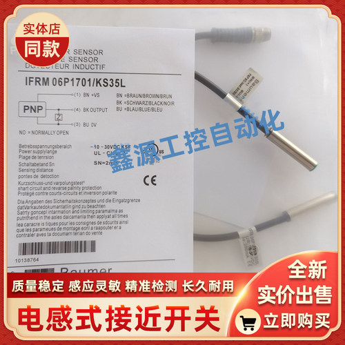 IFRM 06N17A1/L IFRM 06N17A4/L IFRM 06N3701/KS35L小型接近开关