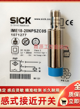 SICK接近开关IME18-20NPSZC0S/K 20NPOZC0S-12-20NNSZC0S-NPSZW2S