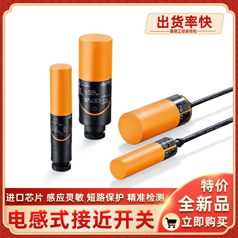 KB0025 KB0029 KB0041 KB0040电容式接近开关传感器电感式全新品