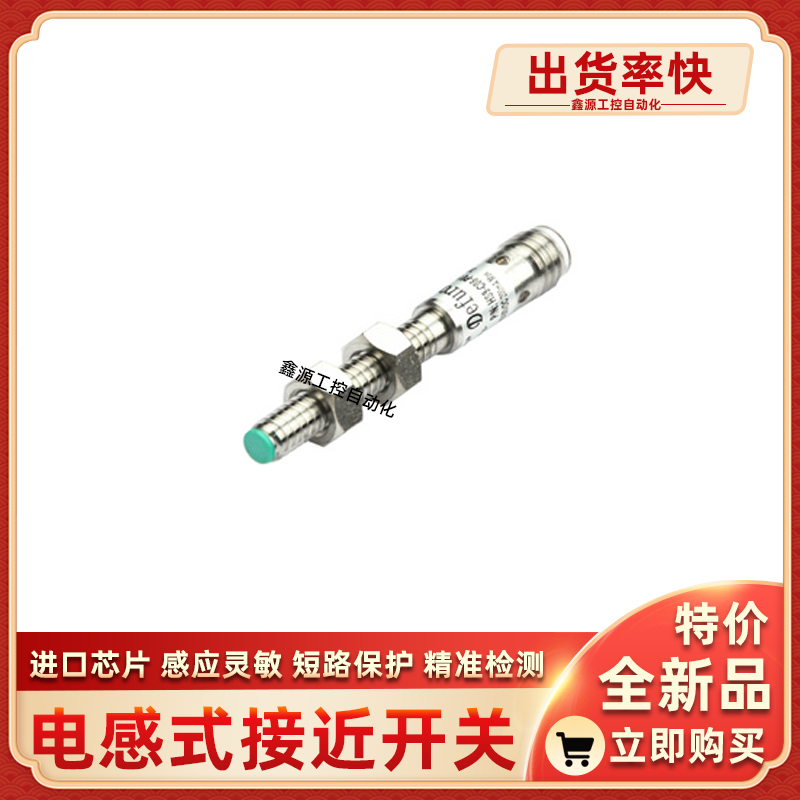 HS2-C05-N01-P3 N02-P3 P01-P3 P02-P3金属传感器电感式接近开关