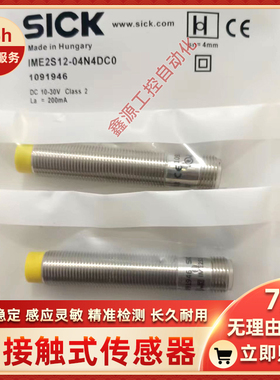 IME2S12-04N4DC0 IME2S12-04B4DC0 ME2S12-08N4DC0金属感应传感器