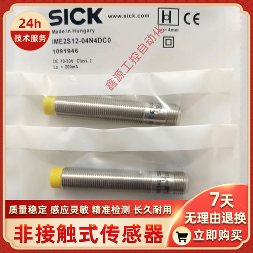 IME2S12-04N4DC0 IME2S12-04B4DC0 ME2S12-08N4DC0金属感应传感器