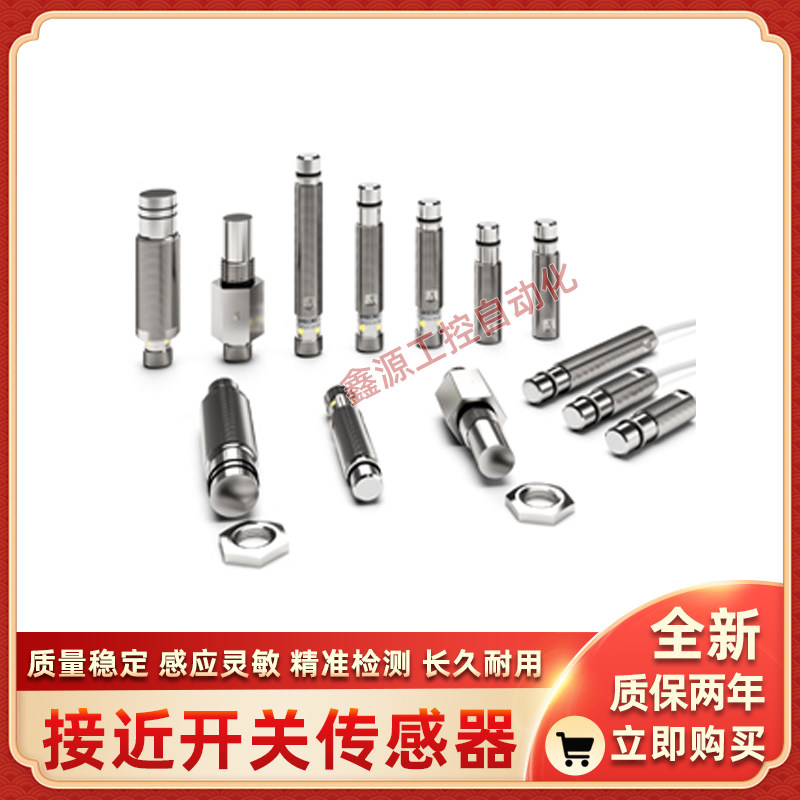 托菲传感器I845N4PO I845N4PC  I1245N4NO I1245N4NC  I1245N4PO