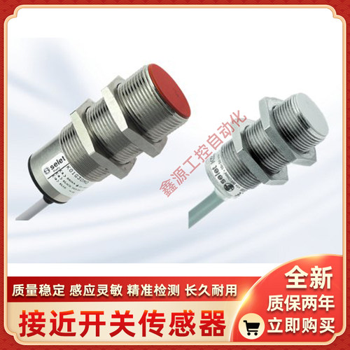 selet赛利特B02E82PCV6 B02E82NOV6 B02E82POC5 B02E82PCC5传感器