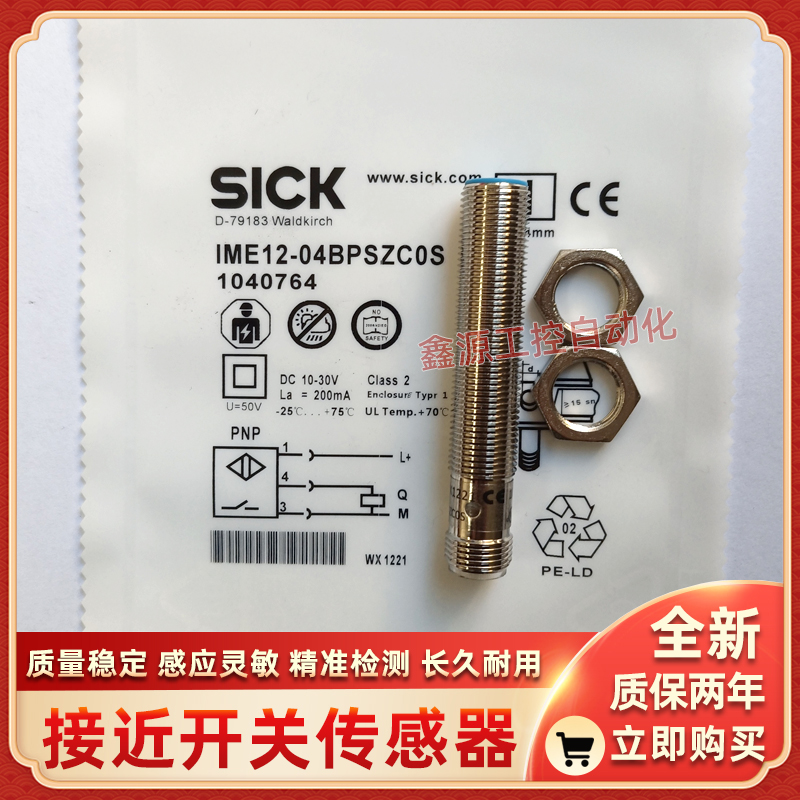 开关IME12-04BPSZC0S 04BPSZW2K 04BNOZC0K 02BNSZC0S 02BPSZC0S