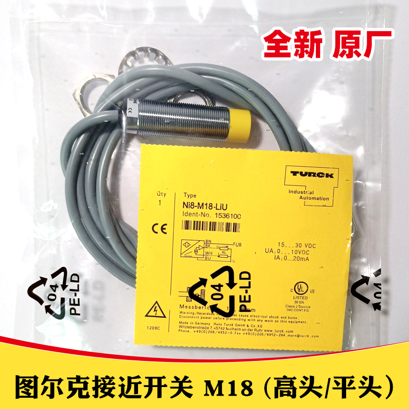 图尔克模拟量接近开关BI5-M18-LIU NI10-M18E-LIU-H1141输出0-10V