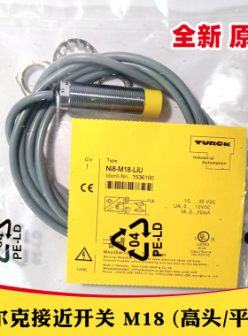 图尔克模拟量接近开关NI8-M18E-LIU-H1141 BI8-M18-LIU输出0-10V