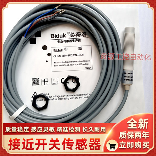 I1PN-M1208N-C3U5电容式C1PF-M1808P-C3U5传感器C1PF-M1808N-O3U2