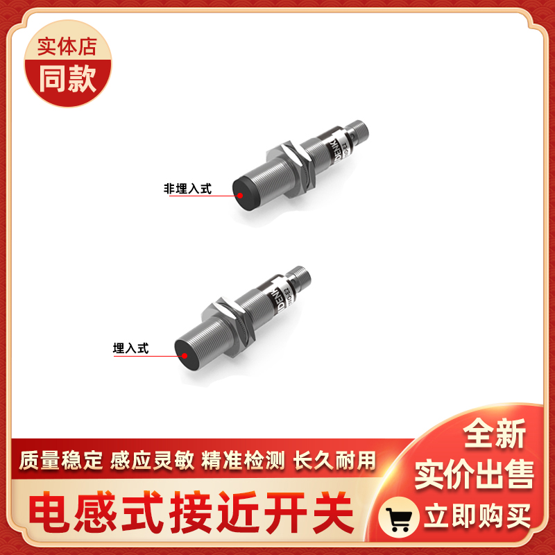 TYF18-12NO-E2 12NC-E2 12PO 12PC 12NO 12NC电感式接近开关全新