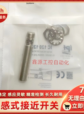 IPF全新接近开关 IB121200 IB120170 IB120174 IB120123 IB1201A3