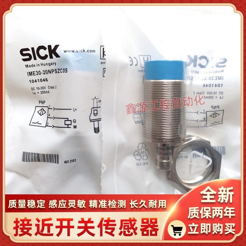 sick传感器IME30-20NPSZC0S/20NPSZC0K/20NPOZC0S/20NPSZW2S/ZW2K