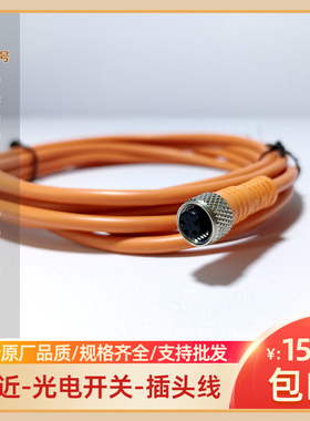 传感器连接线 EVC001 02 03 04 05 06 07 141 142 143 144 易福门